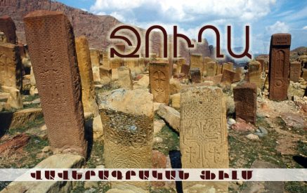 «Ջուղա» ֆիլմը՝ Ազգային կինո (Տեսանյութ)