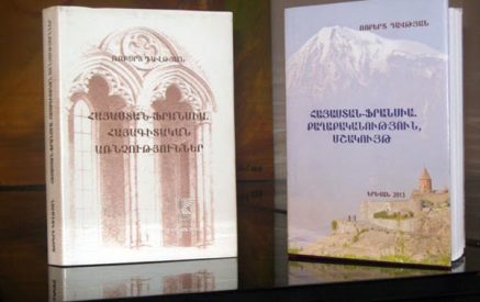 Դավթյանի նոր գրքերը