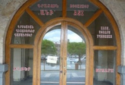 «Անի» գրատունը՝ կոնյակի տուն