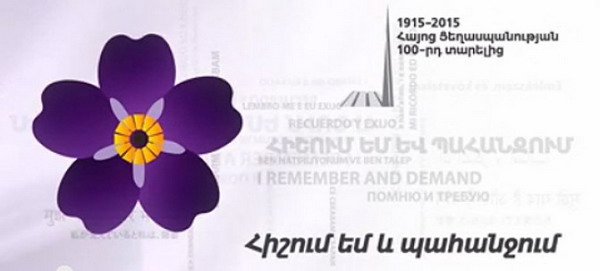 Հայոց ցեղասպանության 100-րդ տարելիցի նվիրված բոլոր միջոցառումները հեռարձակվելու են Eutelsat 10A կամ Eutelsat 7B արբանյակների միջոցով