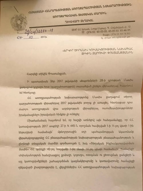 Իրազեկում Մասիս քաղաքում տիրող էկոլոգիական իրավիճակի վերաբերյալ