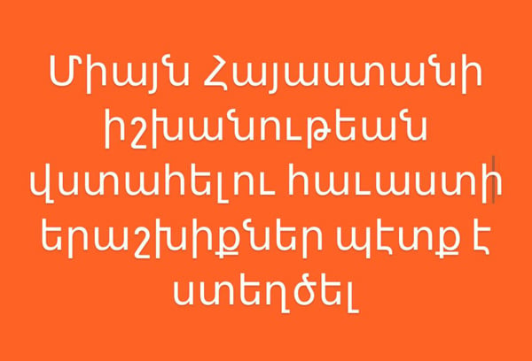 Ոչ թէ հայրենադարձութեան ծրագիր, այլ հաւասար պայմաններ ողջ հայութեան համար. «Եռագույն»