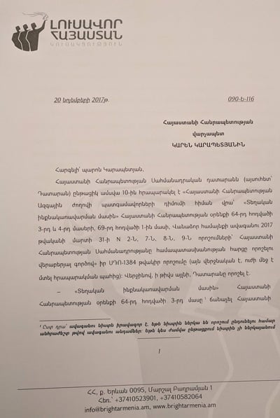 Էդմոն Մարուքյանը վարչապետին առաջարկում է վաղաժամկետ դադարեցնել Վանաձորի գործող ավագանու լիազորությունները և նշանակել ավագանու արտահերթ ընտրություններ