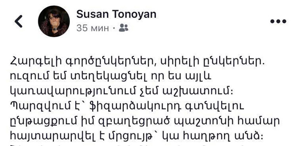 Վարչապետն աշխատանքից ազատել է ֆիզարձակուրդում գտնվող վարչության պետին