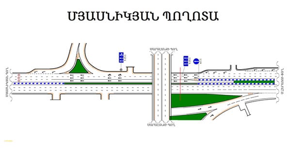 Երթևեկության կազմակերպման փոփոխություն` Երևան քաղաքի Մյասնիկյան պողոտա-Հերացու փողոց-Աբովյան փողոց խաչմերուկում