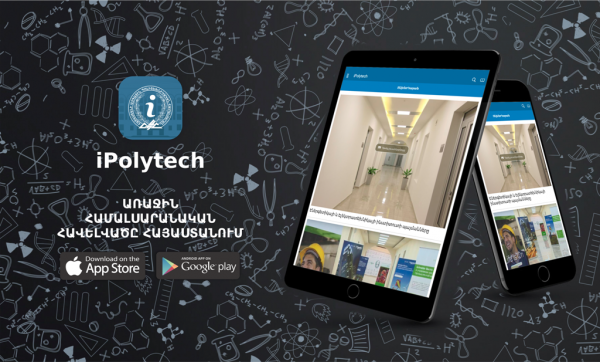 iPolytech. առաջին համալսարանական հավելվածը Հայաստանում