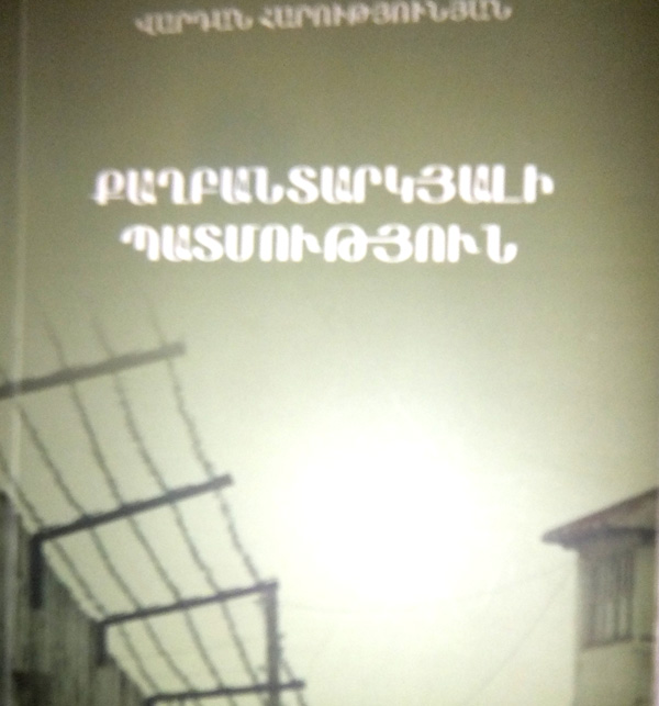 «Խորհրդային միություն կոչվող պետության եւ համակարգի դեմ բոլոր պայքարողները նպաստել են Հայաստանի անկախության կայացմանը»