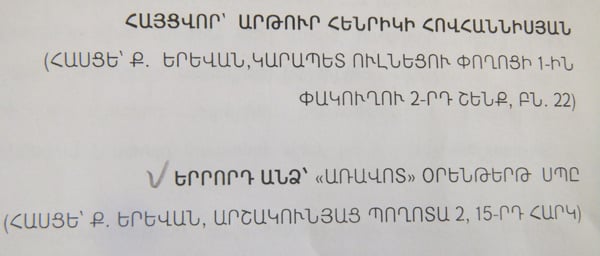 Լրագրողի գործով նորանշանակ նախարարը միջնորդություն է ուղարկել դատարան