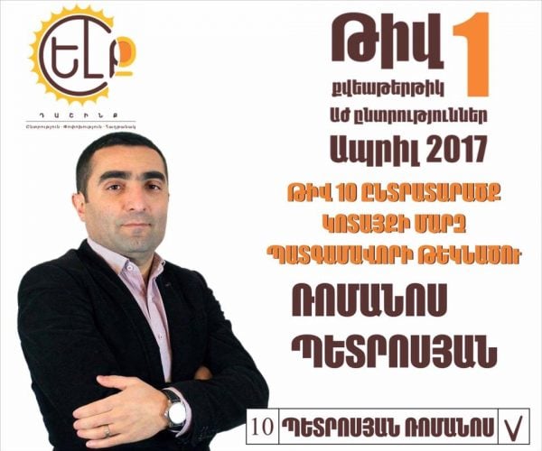 Կոտայքի մարզպետը՝ մարզը Գագիկ Ծառուկյանի ազդեցությունից ազատելու մասին