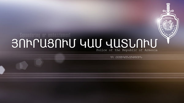 «Գեղասահքի ֆեդերացիայի նախագահը 3.000.000 դրամ է յուրացրել»․ գրություն պատգամավորից՝ ոստիկանությանը