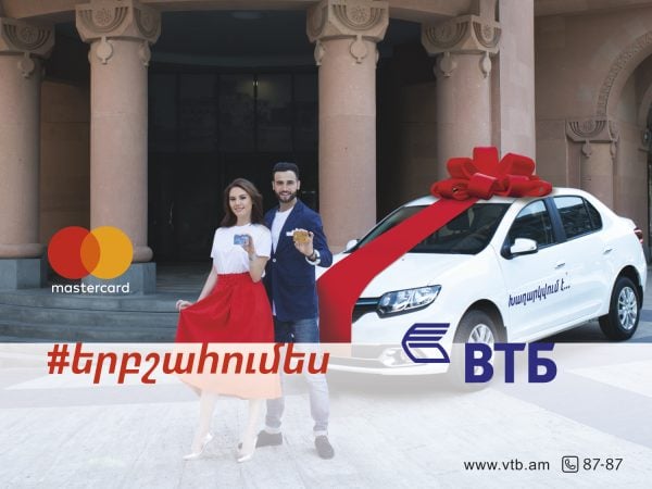 ՎՏԲ-Հայաստան Բանկը և Mastercard-ը գործարկում են #երբշահումես ակցիան