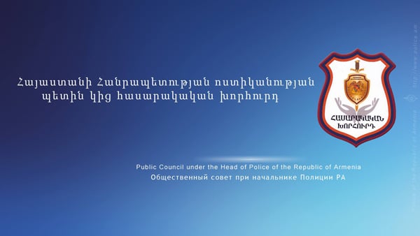 ՀՀ ոստիկանության պետին կից հասարակական խորհրդի «թեժ գիծ» ժամը 12:00-ի դրությամբ ստացվել է 11 հեռախոսազանգ