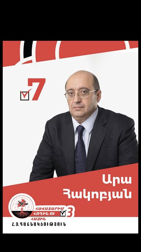 «ՀՀԿ-«Իմ քայլը» հրաձգությունը միգուցե փոխադարձ ձեռնտո՞ւ է, ես չգիտեմ». Արա Հակոբյան