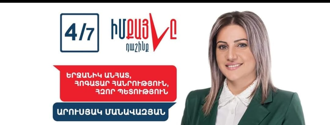 Ոստիկանությունը՝ «Իմ քայլը» դաշինքի թեկնածուի քարոզարշավը խոչընդոտելու մասին