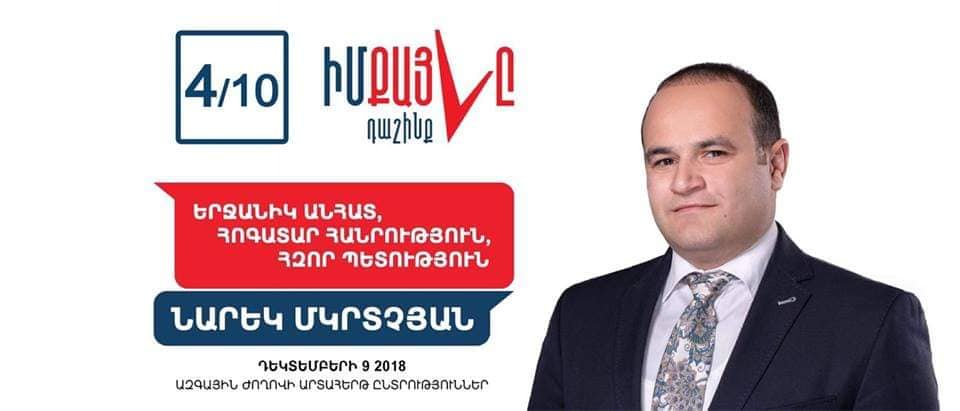 Իշխող ուժի ներկայացուցիչը հերքում է վարչական ռեսուրսի կիրառման ահազանգը