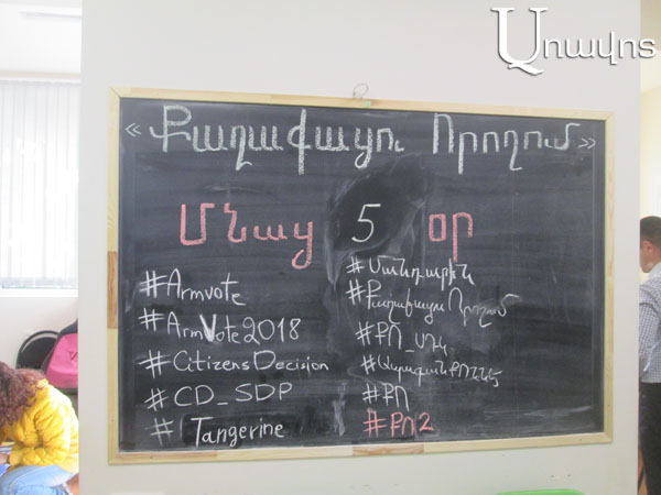 «Այն քաղաքական ուժերը, որոնք ՔՈ-ի առաջարկին չեն միանա, ուրեմն գնում են «ոչ լեգիտիմ կառավարման մաս դառնալու»