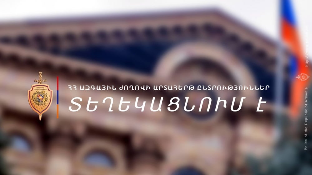 Ոստիկանությունում ստացվել և քննարկվում է ընդհանուր 81 հաղորդում։