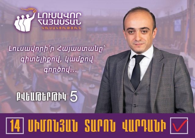 Տարոն Սիմոնյան. «Լուսավոր Հայաստանը» մեկ-երկու քննադատական խոսք է հնչեցնում, եւ դրանից հետո սկսում են կեղծ օգտատերերի հարձակումները. «Ժողովուրդ»