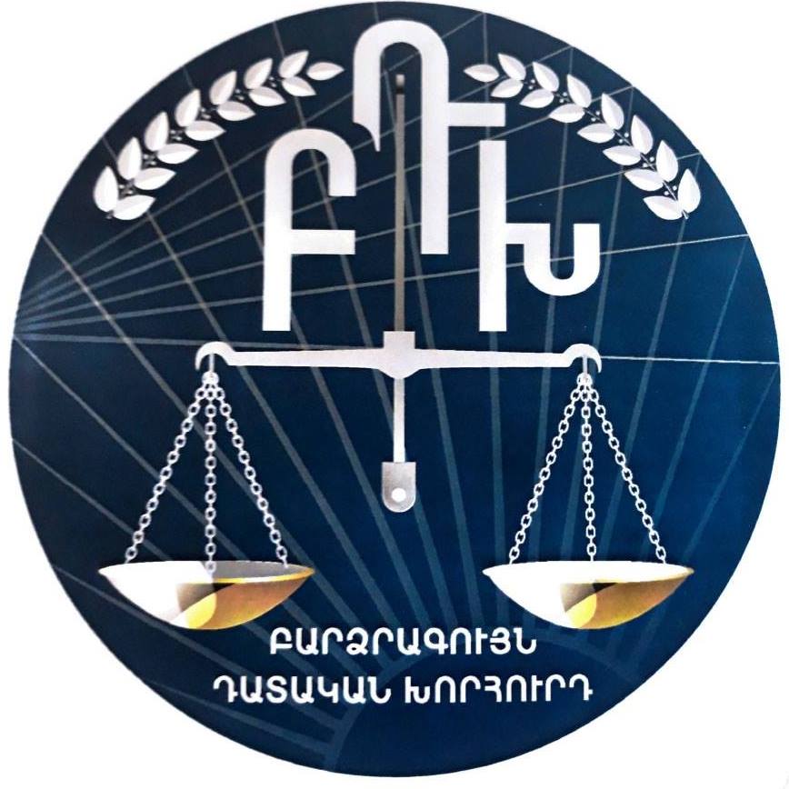 Քննարկվեցին սնանկության դատարանի գործունեության կազմակերպման հետ կապված հարցեր