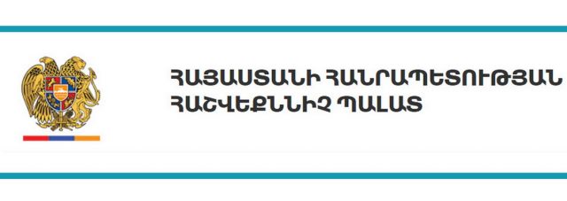 ՀՀ հաշվեքննիչ պալատը «Հայաստան» հիմնադրամի ստուգման ընթացքում առերևույթ հանցագործության հատկանիշներ պարունակող արարքների վերաբերյալ նյութերն ուղարկել է դատախազություն