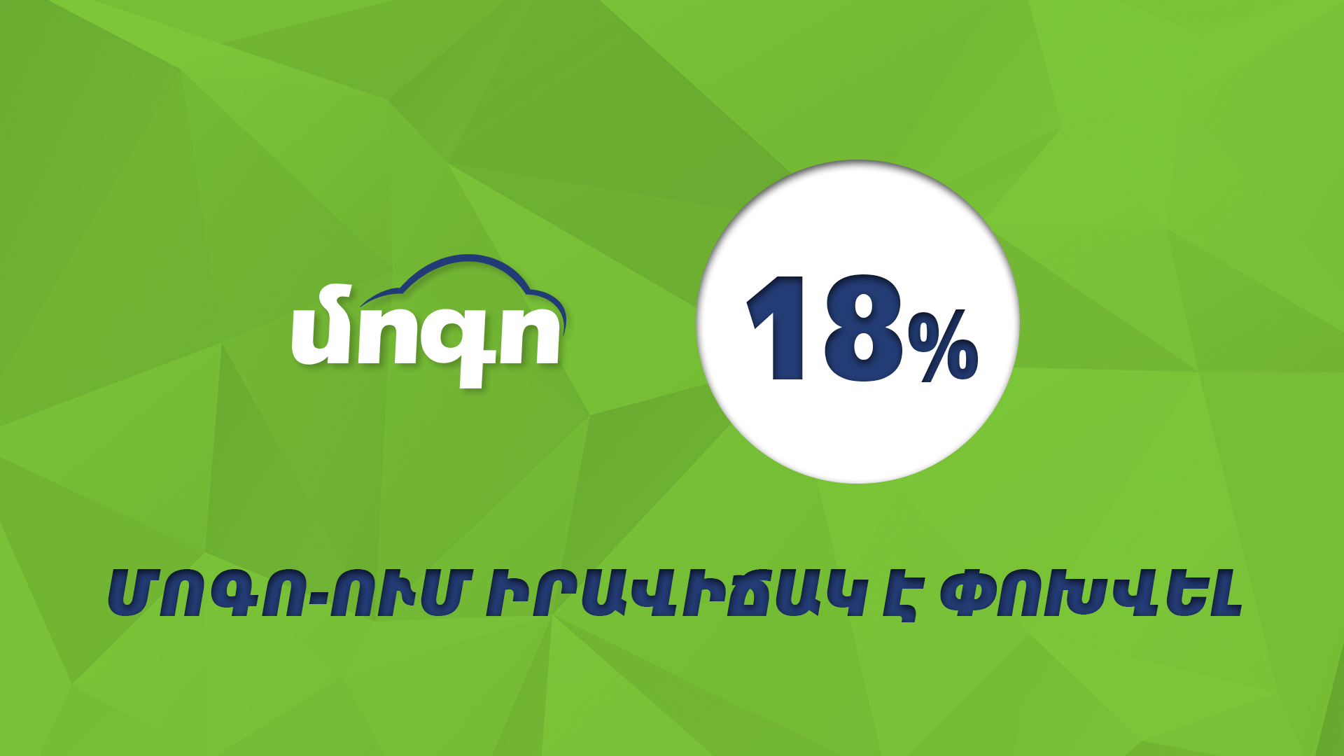 Թերթի կրպակներում վարկեր են ձեւակերպում. «Հրապարակ»