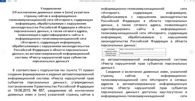 ՌԴ տարածքում «Առավոտի» արգելափակումը վերացվել է