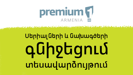 Ucom-ի բաժանորդներն անվճար կդիտեն «Հին արքաներ» պատմական դրաման