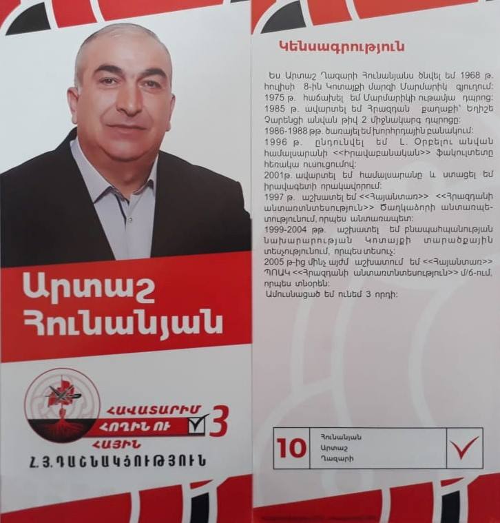 Ձերբակալվել է «Հայանտառ» ՊՈԱԿ-ի Հրազդանի մասնաճյուղի տնօրենը