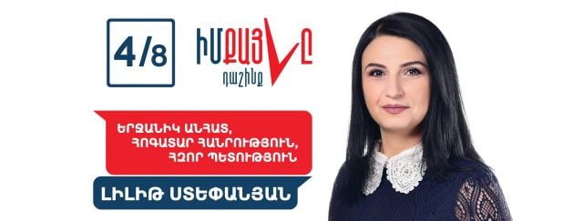 «Այնքա՜ն տեղ կա այդ գումարը ծախսելու». ՔՊ պատգամավոր Լիլիթ Ստեփանյանը պատմում է, թե ինչպես է ծախսել 250 հազար դրամը