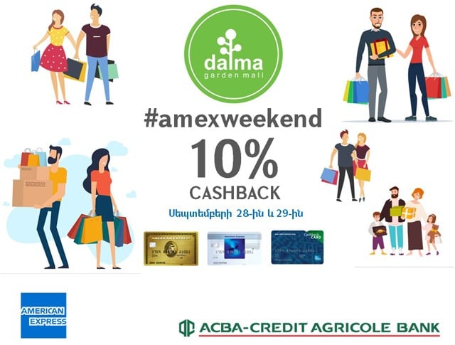 #amexweekend. հատուկ առաջարկ American Express քարտատերերին