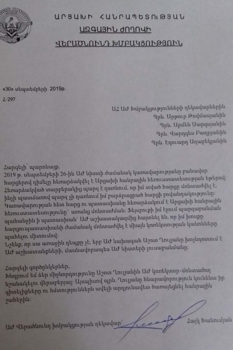 Հայկ Խանումյանի տված հարցը Արցախի հանրային հեռուստատեսության եթերում հեռարձակվել է մոնտաժված տարբերակով, ինչից պարզ չի դառնում հարցի էությունը