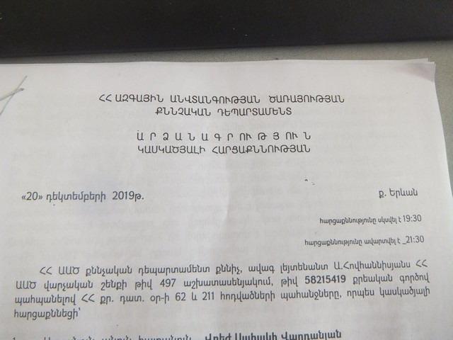 Զինակոչիկից շորթման գործով ներգրավված է նաեւ զորակոչային հանձնաժողովի նախագահը