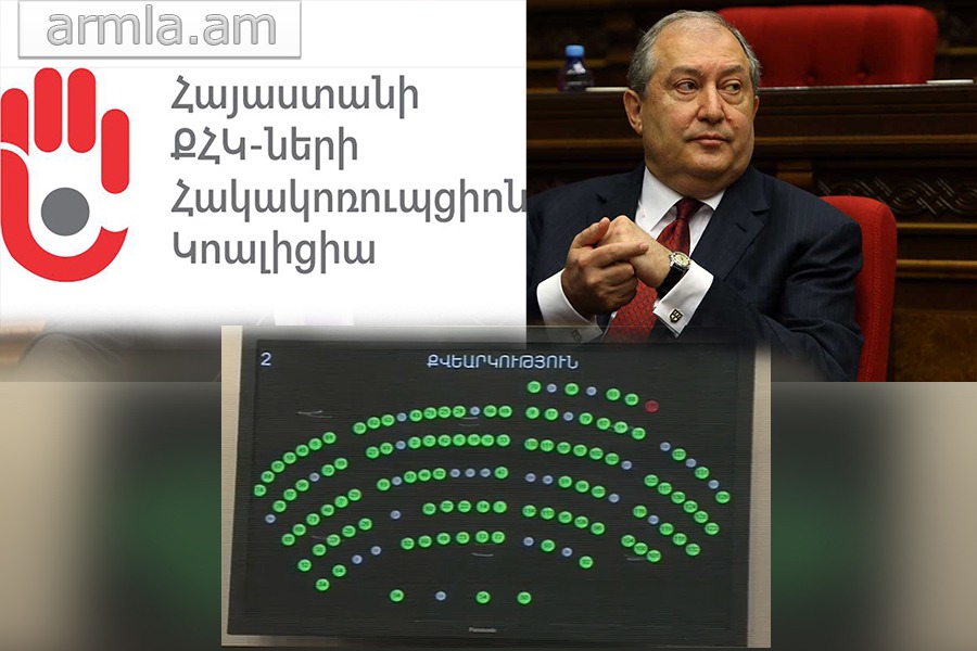 Դիմում ՀՀ նախագահին՝ ԱԺ-ի կողմից ընդունված «Կոռուպցիայի կանխարգելման հանձնաժողովի մասին» օրենքում փոփոխություններ և լրացումներ կատարելու մասին» ՀՀ օրենքը չստորագրելու մասին