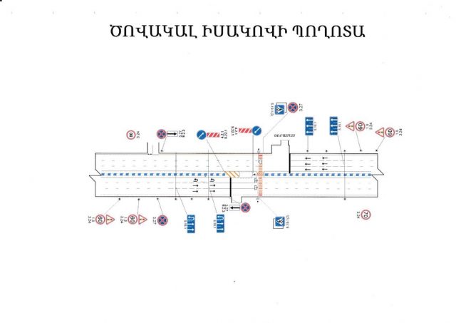 Երթևեկության կազմակերպման փոփոխություն Երևան քաղաքի Իսակովի պողոտայում