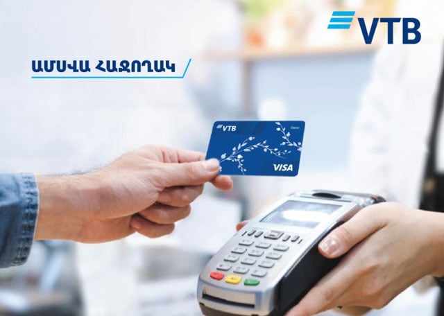 ՎՏԲ-Հայաստան Բանկն ամփոփում է «Ամսվա հաջողակ» ակցիայի արդյունքները