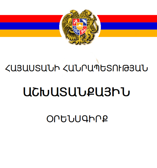 Oրենսդրական փոփոխությունների հիմնական մասը, կարգավորման որևէ խնդիր չլուծելով, առաջացրել է նոր խնդիրներ. Թադևոս Ավետիսյան