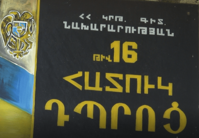 Նախկին տնօրենի պաշտոնավարման ընթացքում ծախսագրվել է կրկնակի ավել սնունդ. մոտ 19 մլն դրամի կոռուպցիոն չարաշահումներ Երևանի թիվ 16 հատուկ դպրոցում