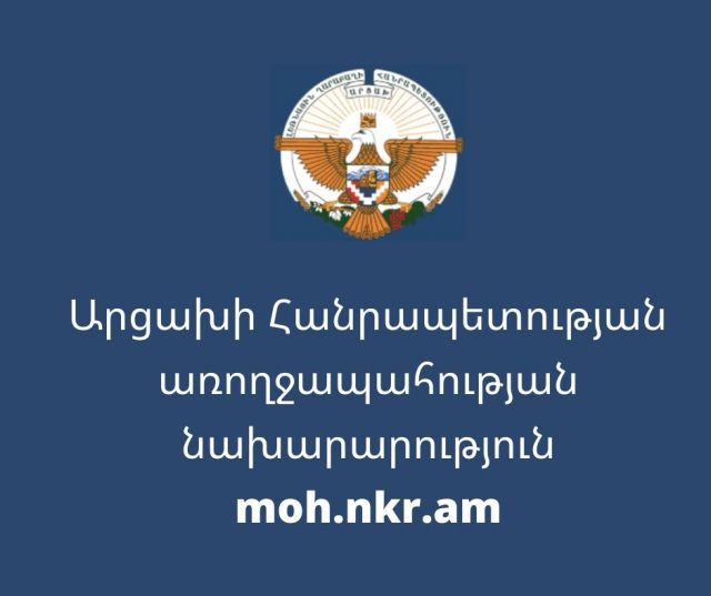 Առայսօր Արցախի Հանրապետությունում կորոնավիրուսային վարակի (COVID-19) դեպք չի գրանցվել