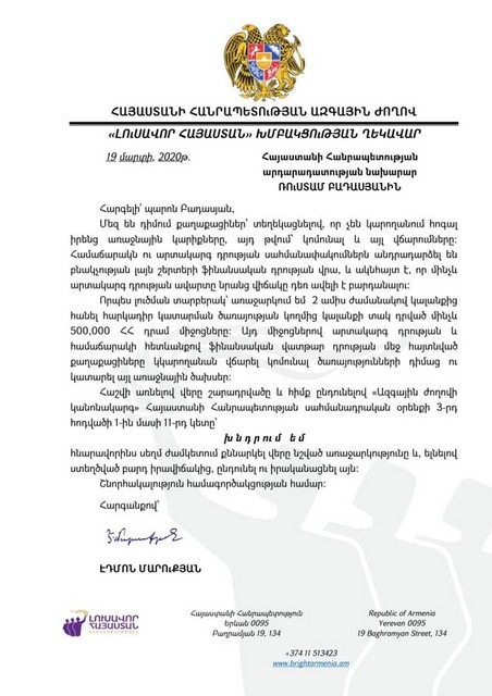 Մարուքյանն առաջարկել է ժամանակավորապես կալանքից հանել ԴԱՀԿ-ի կողմից կալանքի տակ դրված մինչև 500,000 դրամ միջոցները