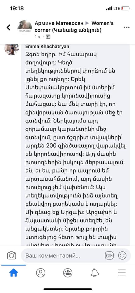 ՀՀ ոստիկանություն. Հայտնաբերվել են անհատական որոշ էջեր, որոնց միջոցով տարածվում է ապատեղեկատվություն՝ բնակչության շրջանում խուճապ ստեղծելու նպատակով