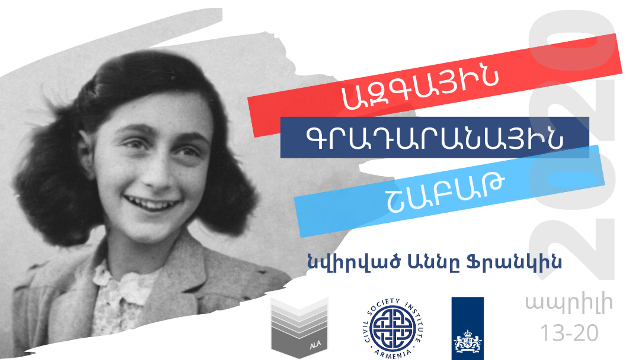 Խնդիրները, որ արծարծված են գրքում, այսօր էլ արդիական են. առցանց ազգային գրադարանային շաբաթ` նվիրված Աննը Ֆրանկին