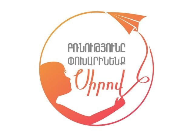 «Բռնությունը փոխարինենք սիրով» արշավը կառավարությանը կոչ է անում գործուն քայլեր ձեռնարկել զոհերի պաշտպանության և վերականգնողական միջոցառումների իրականացման ուղղությամբ