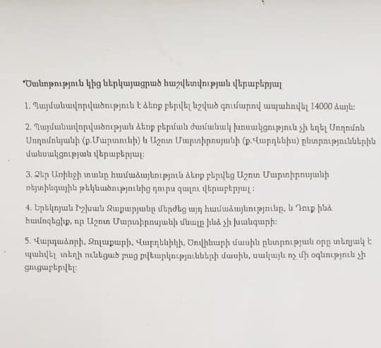 Ընտրությունները կեղծելու արդյունքում մեր ոլորտը թերֆինանսավորվել է․ Արսեն Թորոսյան