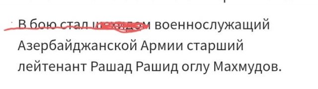 Ադրբեջանը հաստատել է 4-րդ զոհի մասին լուրը՝ սպա է