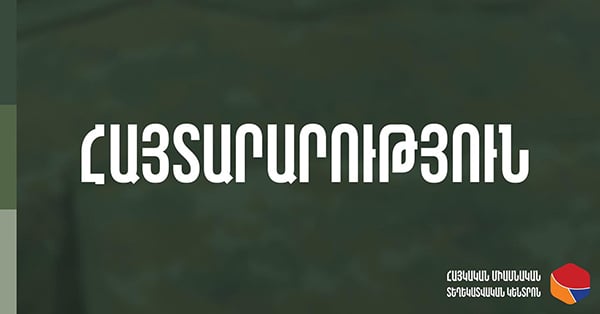 Զինծառայողներ Հակոբ Զարգարյանը, Սոսիկ Ղազարյանը և Աշոտ Քարամյանը ողջ են. Պաշտպանության բանակ