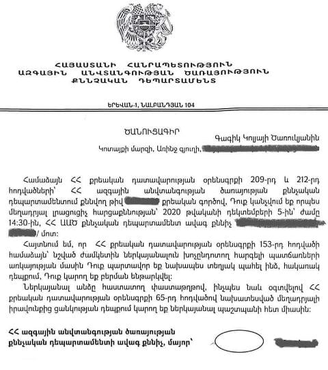 Ի՞նչ է սա, եթե ոչ քաղաքական հետապնդում. ԱԱԾ-ն Գագիկ Ծառուկյանին հրավիրել է լրացուցիչ հարցաքննության. Իվետա Տոնոյան