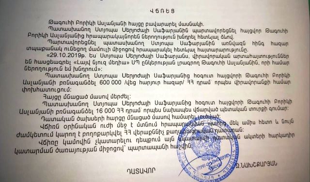 Հանրային խորհրդի նախագահ Ստյոպա Սաֆարյանը ներողություն կխնդրի լրագրողից և փոխհատուցում կվճարի. փաստաբան