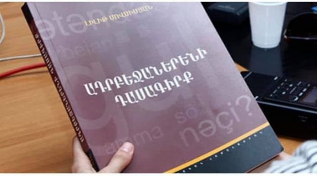 Հայաստանում ադրբեջաներեն սովորել ցանկացողների թիվը շատացել է