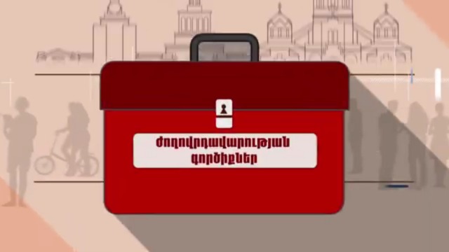 «Պարզեցնել քաղաքացիների կողմից օրենքի նախագծեր առաջարկելու, տարբեր հարցեր հանրաքվեի դնելու գործընթացը». Իրազեկ քաղաքացիների միավորում