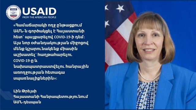 ԱՄՆ-ն հավելյալ $1,000,000 է տրամադրում Հայաստանում կորոնավիրուսի դեմ պատվաստման գործընթացին աջակցելու համար